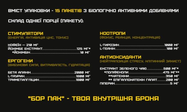 Ebash PACK - Зображення 2