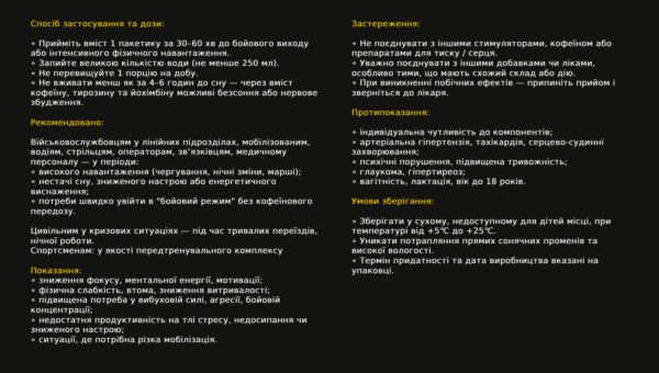 Передбойовий / передтренувальний комплекс EBASH - Зображення 3
