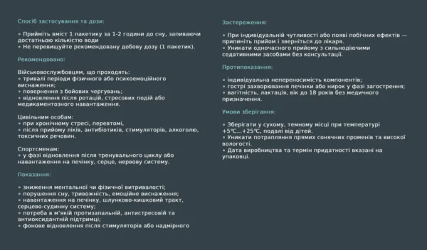 Комплекс для сну та відновлення Reset PACK - Зображення 5