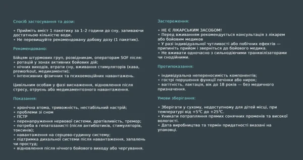 Комплекс для сну та відновлення Reset PACK - Зображення 7