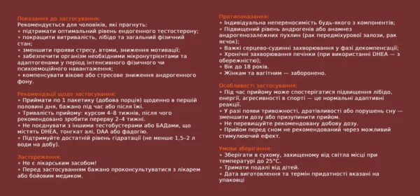 Інструкція до тестобустеру Aplha PACK від BOR